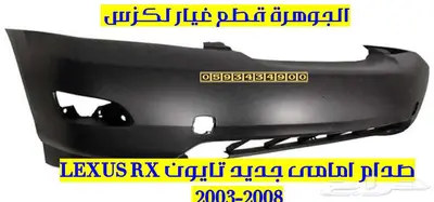 صدام امامى جديد تايون لكزس LEXUS RX 2006 0