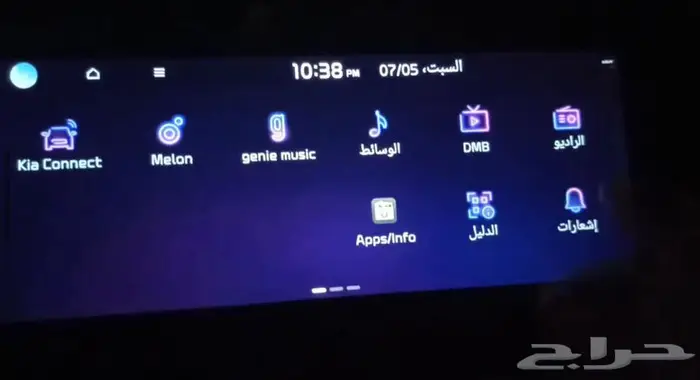 تعريب وبرمجة شاشات كيا وهيونداي 2