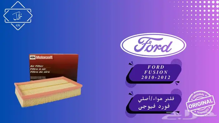 فيوجن 2010-2015 جميع القطع و الإكسسورات 24
