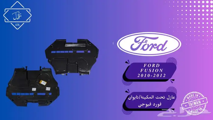 فيوجن 2010-2015 جميع القطع و الإكسسورات 33