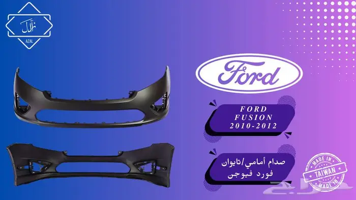 فيوجن 2010-2015 جميع القطع و الإكسسورات 64