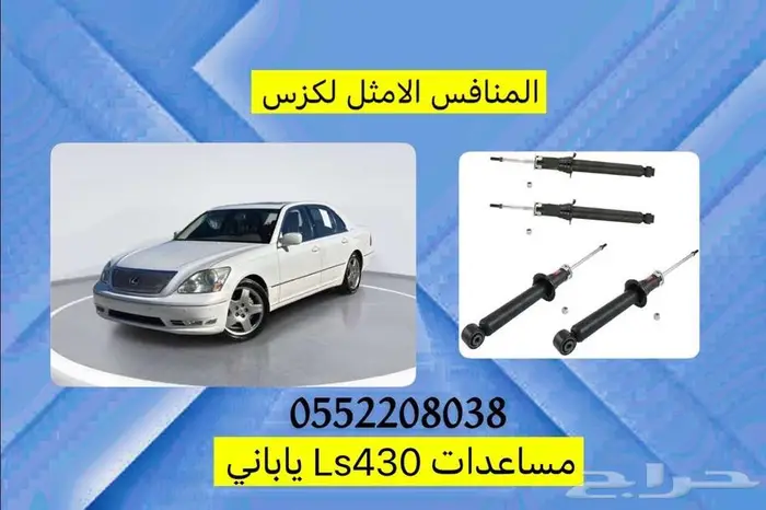 صدام امامي جيب لكزس Lx470 10