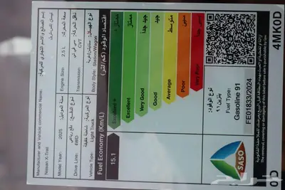 اكستريل فل كامل 2025 ( اقساط على جميع البنوك ) 7