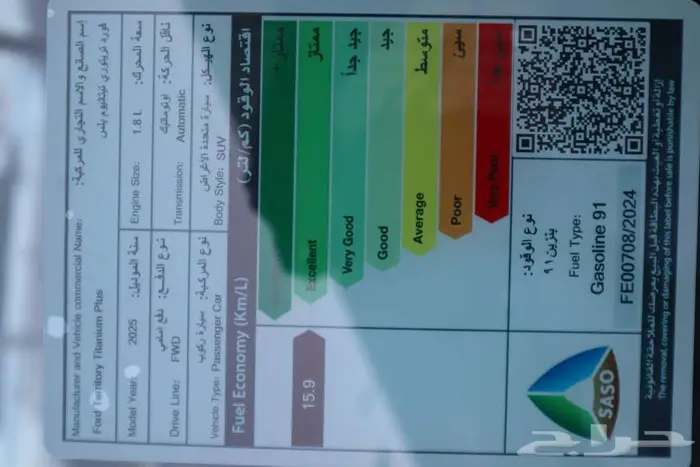 فورد تيريتوري دارك اديشن 2025 سعودي متوفر كل الفئات 9