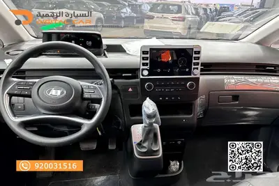 هيونداي ستاريا 9 راكب 2025 تمويل ميسر 4