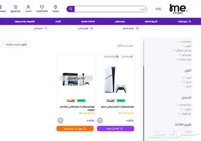 سوني بلايستيشن 5 ديجتال 1TB 5