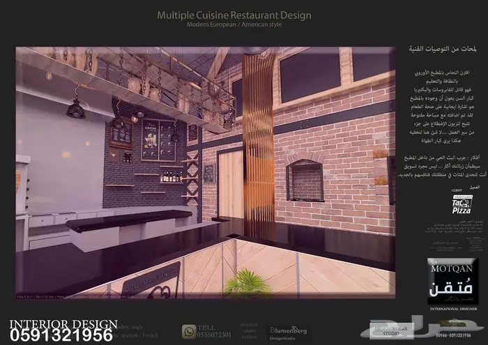 أثاث تصميم سبا صالون داخلي كافيه محل . ديكور . منتجع استراحة 40