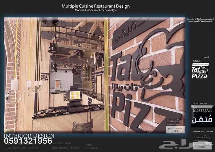 أثاث تصميم سبا صالون داخلي كافيه محل . ديكور . منتجع استراحة 39