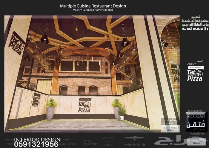 أثاث تصميم سبا صالون داخلي كافيه محل . ديكور . منتجع استراحة 38