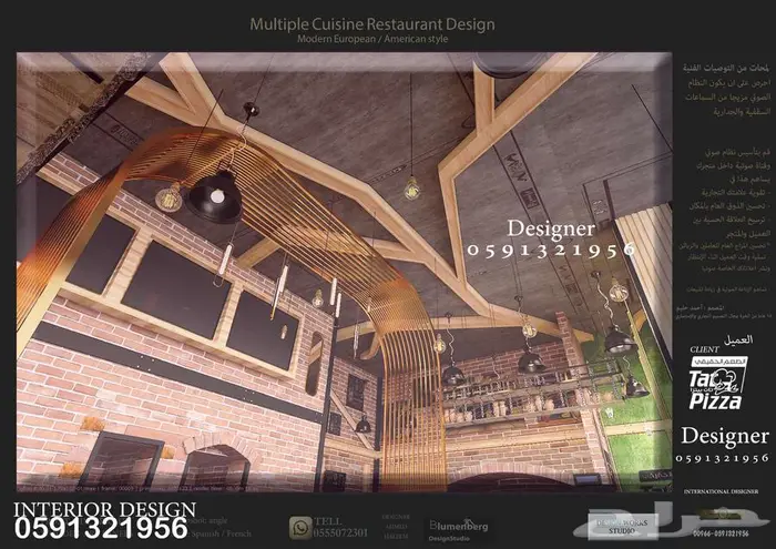 أثاث تصميم سبا صالون داخلي كافيه محل . ديكور . منتجع استراحة 33