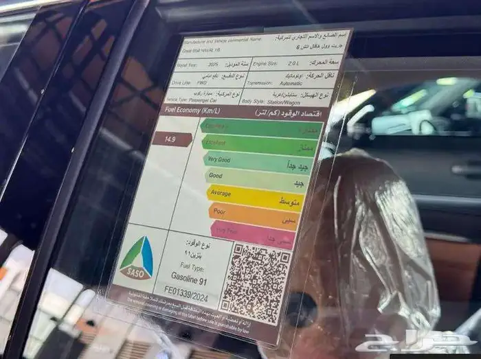 هافافل H6 فل كامل 2025 10