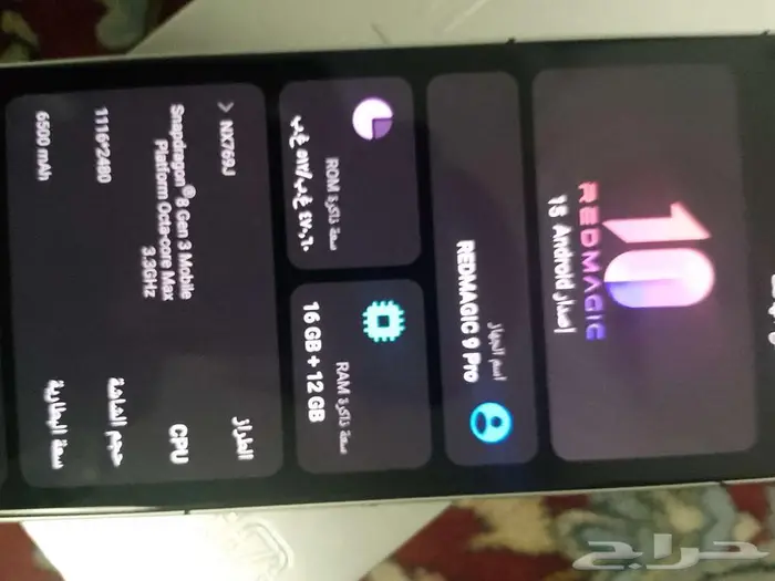 رد ماجيك 9برو ذاكر 512ورام16 12 5