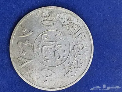 عملات معدنية قديمة 10