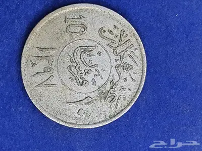 عملات معدنية قديمة 4