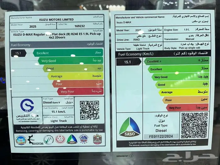 ايسوزو دي ماكس 1.9 غماره جوانب 2025 للشركات والمؤسسات 9