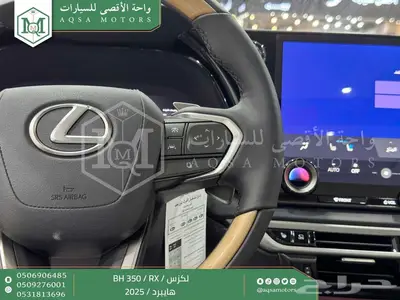 لكزس RX 350 بي اتش أسود هايبرد 2025 اقل سعر كاش واقساط 29