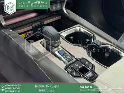 لكزس RX 350 بي اتش أسود هايبرد 2025 اقل سعر كاش واقساط 10