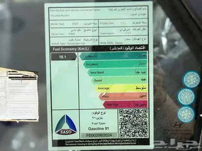هيونداي اكسنت ستاندر فليت 2025 9