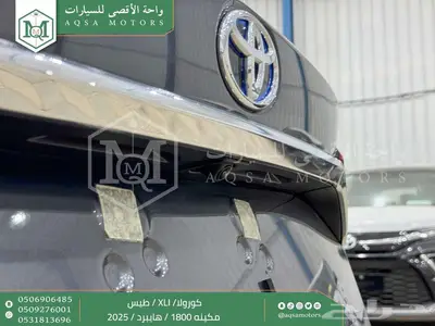 كورولا 1.8 طيس رمادي هايبرد 2025 اقل سعر كاش واقساط 32