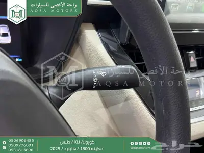 كورولا 1.8 طيس رمادي هايبرد 2025 اقل سعر كاش واقساط 25