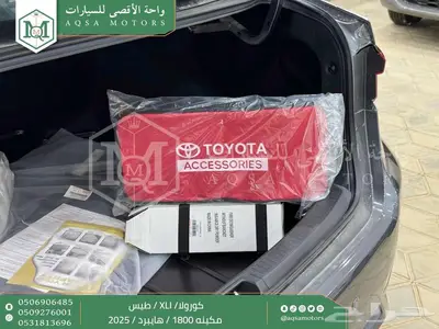 كورولا 1.8 طيس رمادي هايبرد 2025 اقل سعر كاش واقساط 7