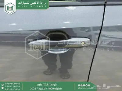 كورولا 1.8 طيس رمادي هايبرد 2025 اقل سعر كاش واقساط 5