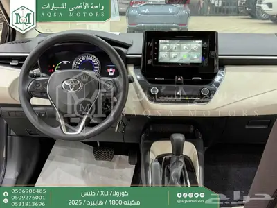 كورولا 1.8 طيس رمادي هايبرد 2025 اقل سعر كاش واقساط 9