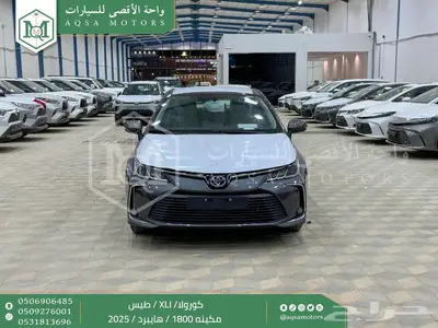 كورولا 1.8 طيس رمادي هايبرد 2025 اقل سعر كاش واقساط 0