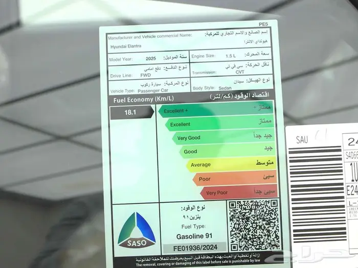 هيونداي النترا كمفورت 1.5-2025 15