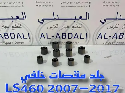 طقم جلد مقصات امامي وخلفي لكزس تايلندي LEXUS LS460 2007-2017 3