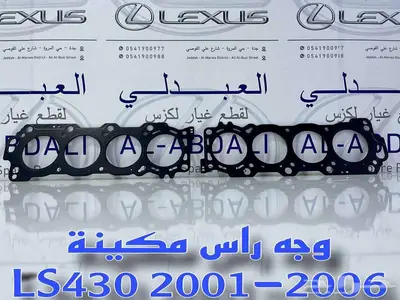 قازقيت راس مكينة لكزس اصلي جديد LEXUS LS430 2001-2006 1