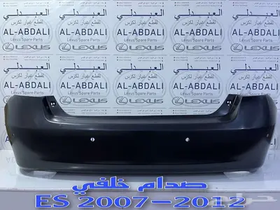 صدام خلفي وقطع بودي لكزس LEXUS ES 2007-2012 0