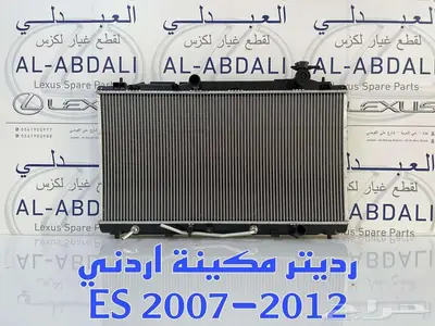 صدام خلفي وقطع بودي لكزس LEXUS ES 2007-2012 13