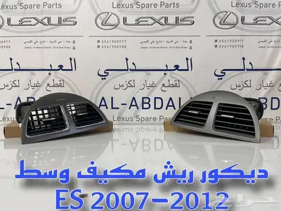 صدام خلفي وقطع بودي لكزس LEXUS ES 2007-2012 26