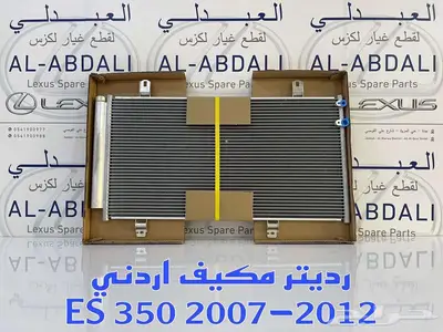 صدام خلفي وقطع بودي لكزس LEXUS ES 2007-2012 14
