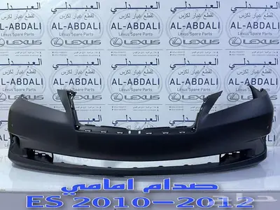 صدام خلفي وقطع بودي لكزس LEXUS ES 2007-2012 2