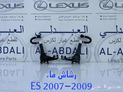 صدام خلفي وقطع بودي لكزس LEXUS ES 2007-2012 19