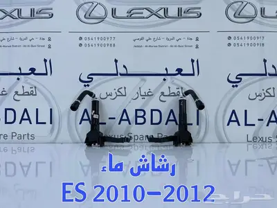 صدام خلفي وقطع بودي لكزس LEXUS ES 2007-2012 18