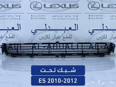 صدام خلفي وقطع بودي لكزس LEXUS ES 2007-2012 7