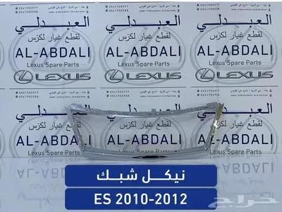 صدام خلفي وقطع بودي لكزس LEXUS ES 2007-2012 6