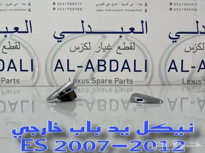 صدام خلفي وقطع بودي لكزس LEXUS ES 2007-2012 23