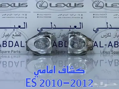 صدام خلفي وقطع بودي لكزس LEXUS ES 2007-2012 17