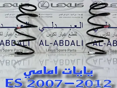 صدام خلفي وقطع بودي لكزس LEXUS ES 2007-2012 31
