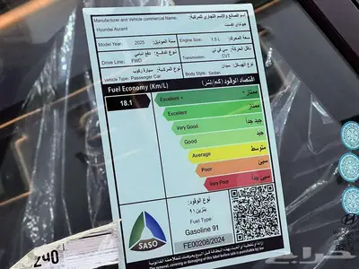 اكسنت فليت 1.5 2025 10