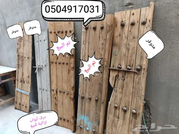 3 درف أبواب أثرية 0