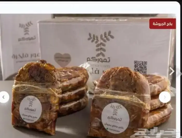 متجر تمر متكامل 0