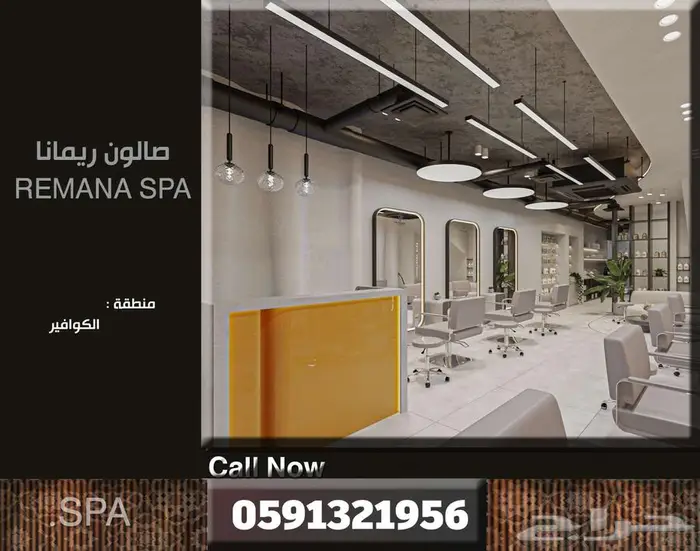 أثاث تصميم سبا صالون داخلي كافيه محل . ديكور . منتجع استراحة 94