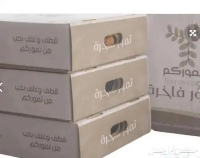 متجر تمر متكامل 2