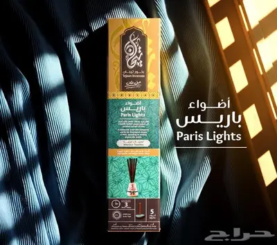 بخور (أنسام تيجان) جمله الجمله 2