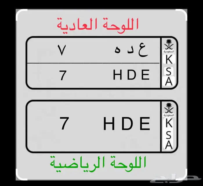 لوحة مميزة لها معنيين للمميزين 1